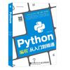 Python Programming from Beginner To Expert