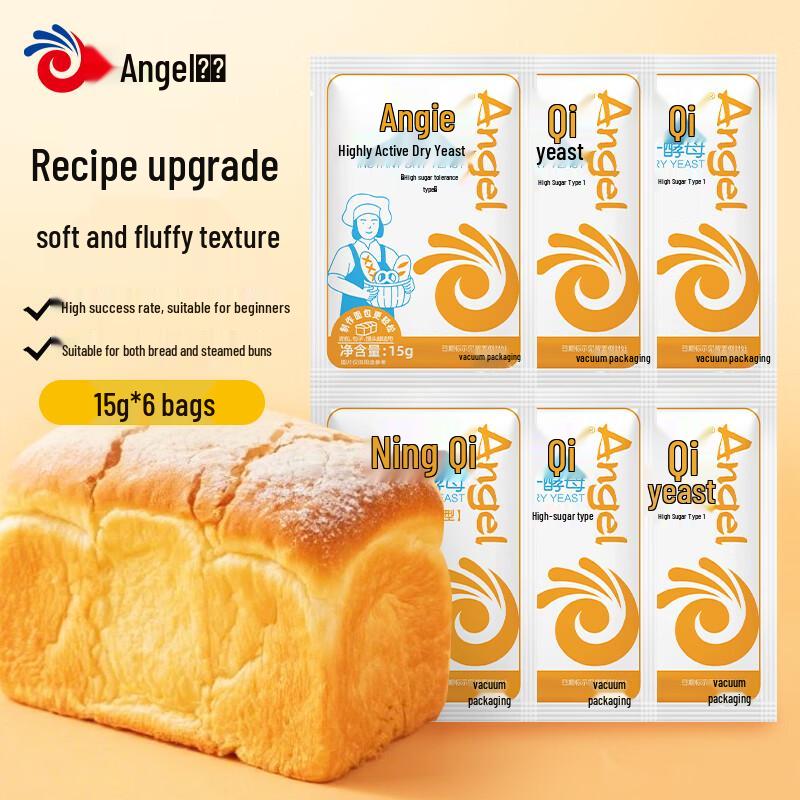 Anqi High-Activity Dry Yeast for Baking