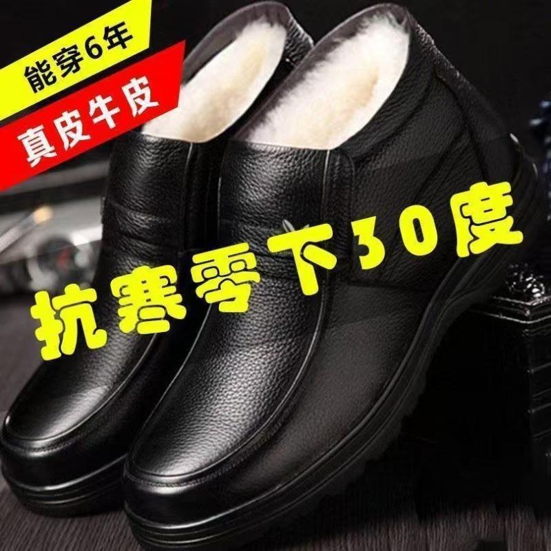 Real Soft Leather Winter Velvet Thickened Warm Cotton Leather Shoes Versatile Casual Non-slip Comfortable Men's Shoes