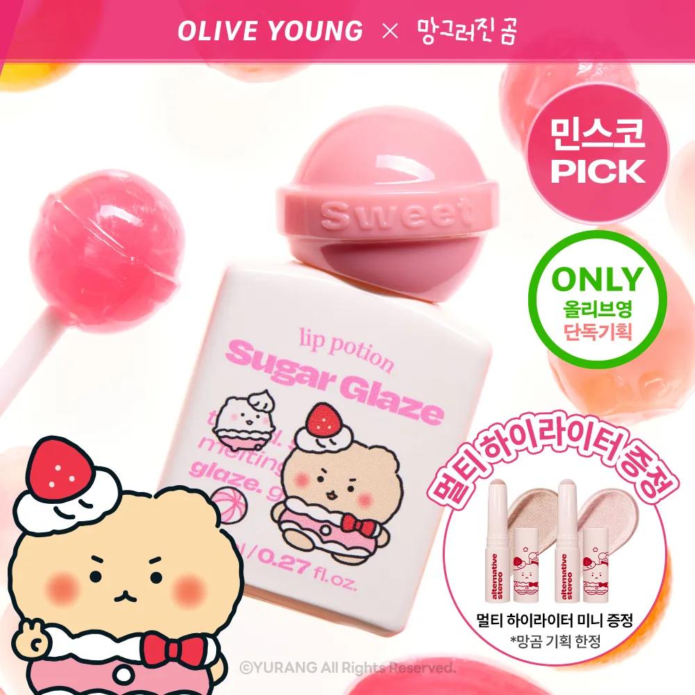 Alternative stereo Lip Potion Sugar Glaze Tint (24 Colors) 10 Wine Ball