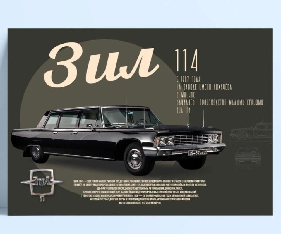 Retro Soviet Car Poster, Tin Sign Metal Print, Wall Art Decor 20x30cm