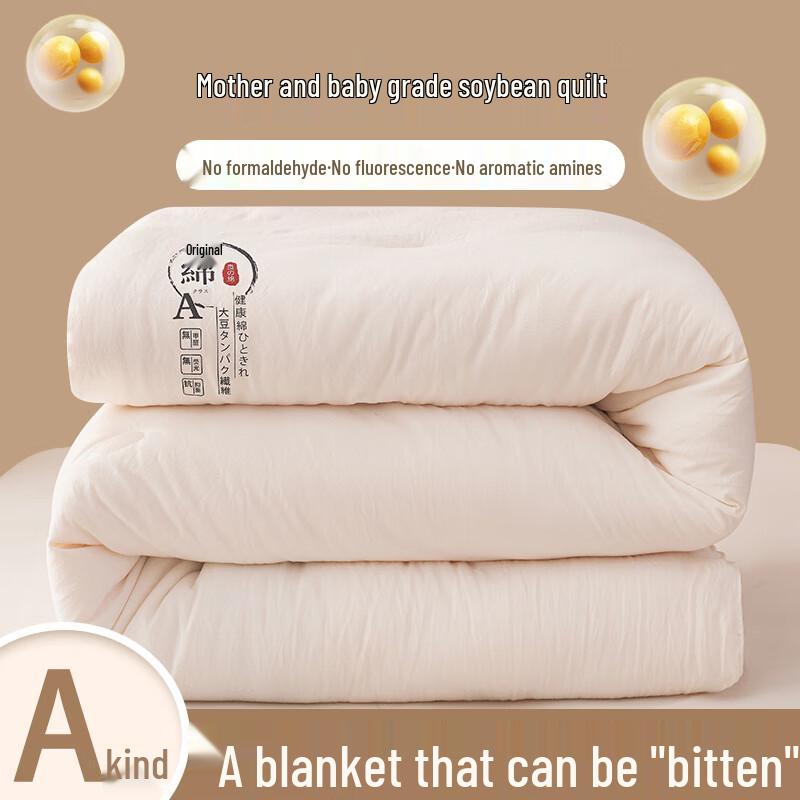 Xiaoyueya Thickened Soy Fiber Comforter