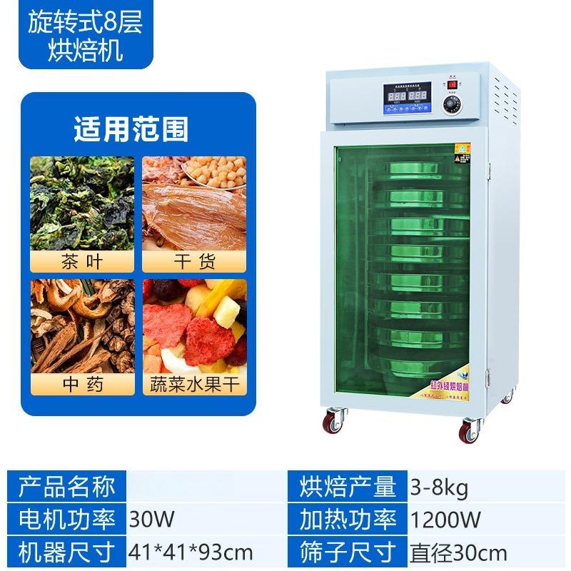 

Coffee Bean Roaster,Stainless Steel Rotary Food Dryer for Dried Fruit Slices,Small Commercial Food Dehydrator Snacks&Home Baking