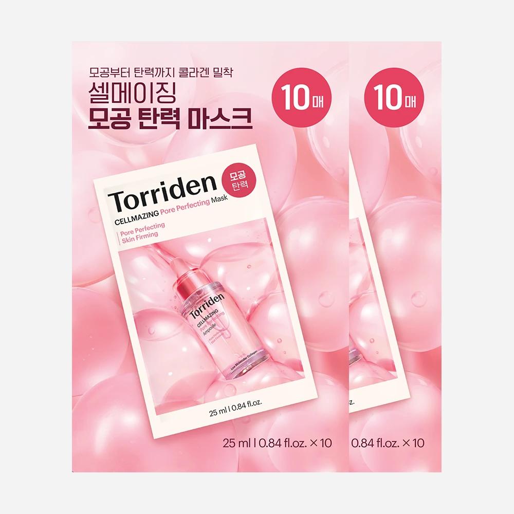 [Pack of 2] Cellmazing Low Molecular Collagen Pore Firming Mask 25ml 20 Sheets (10 Sheets x 2 Packs) + (Cellmazing Gel Mask 1 Sheet)