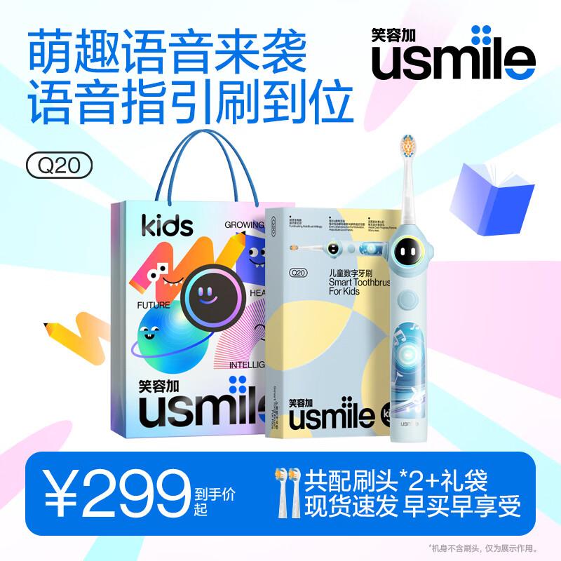 usmile Q20 Children s Sonic Electric Toothbrush