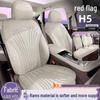 2025 Hongqi H5 Model 2.0T Automatic Qichang Edition Seat Cushion - Ramus Perforated Breathable Saddle Pad
