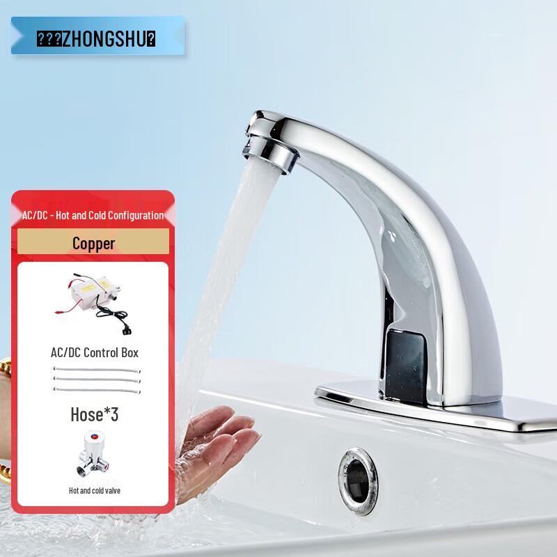 Zhongshu Smart Infrared Sensor Basin Faucet