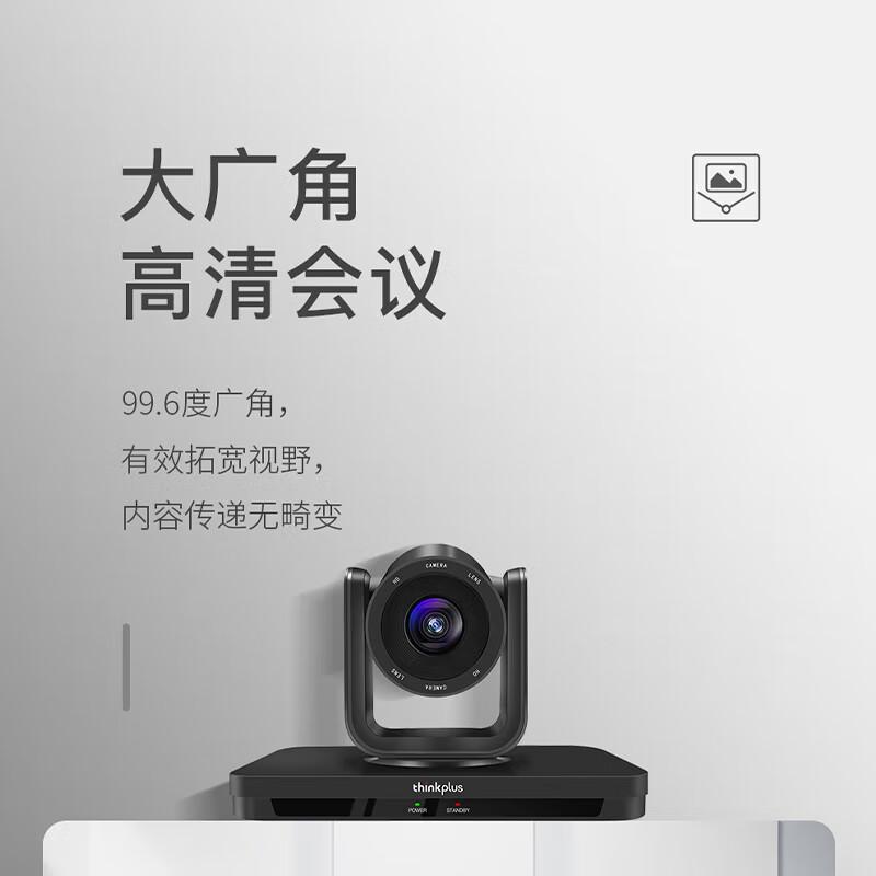 

Lenovo Thinkplus 1080P PTZ Video Conference Camera (CN version)
