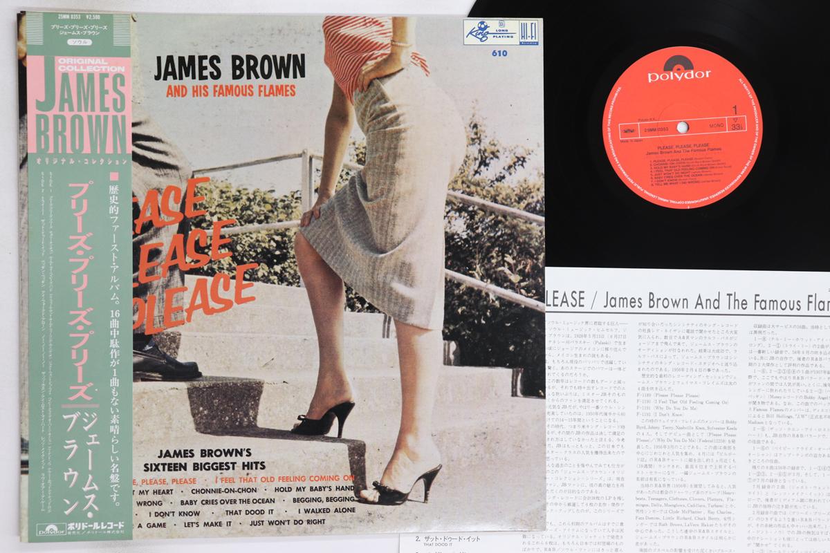 

LP Record JAMES BROWN - Please, Please, Please 25MM0353 POLYDOR 1984 Japan Obi Soul/Funk Used