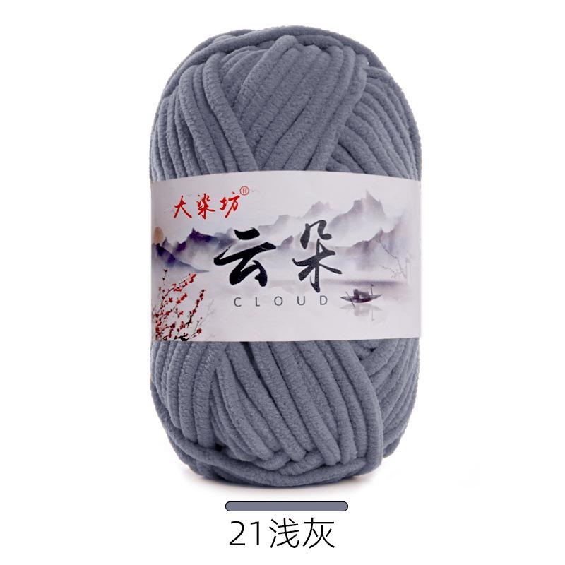 50g Small Fleece Handmade DIY Knitting Woven Thick Wool Thread,Ice Strip,Baby Thread Crochet Scarf,Doll Cute Yarn ,Hook Shoes