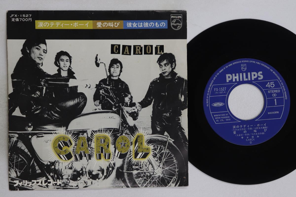 

7inch Record CAROL Namida no teddyboy Ai no sakebi FX1527 PHILIPS 1975 Japan Japanese PopRock Used