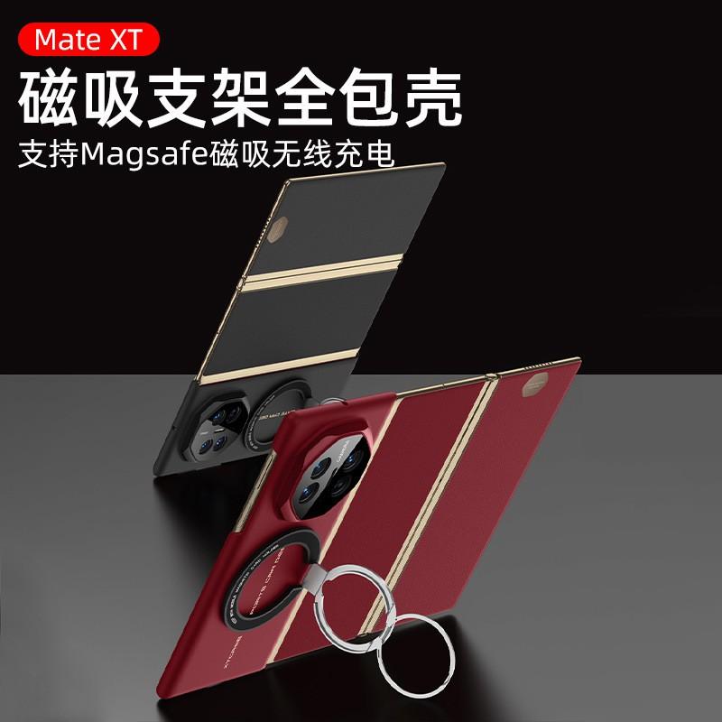 Ultra-Thin Foldable Phone Case Mate X3 With Built-in Magnetic Rotating Stand PC Material Shockproof