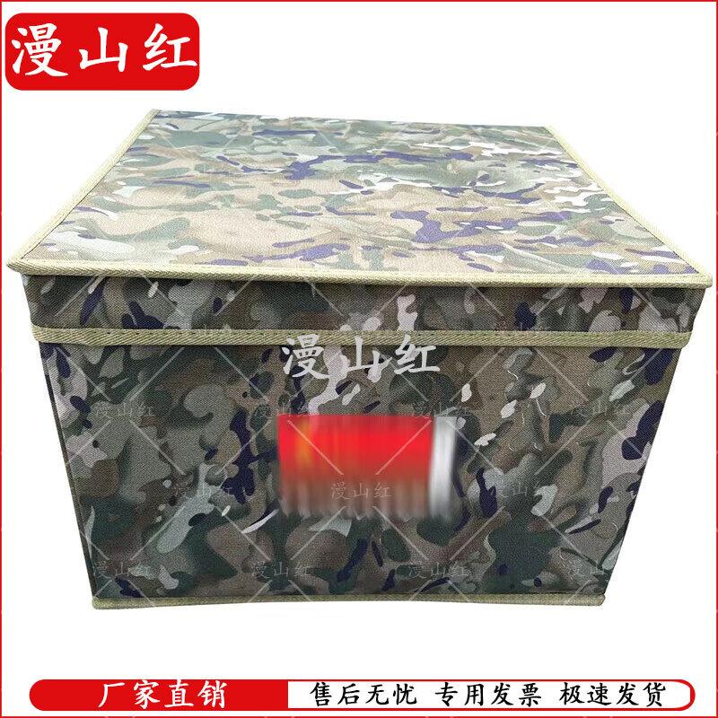 Camouflage Folding Storage Organizer Box