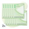 Ingredient Editor Green Tomato NMN Pore Lifting Pore Ampoule Hydration Mask Pack, 10 Sheets, 2 Pcs