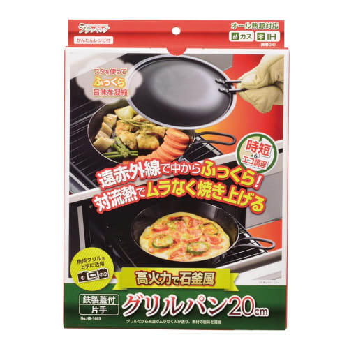 PEARL METAL One-Handed Grill Pan, 20cm, with Lid, Recipe Included, Induction Compatible, Iron, Easy Cooking, Made In Japan, HB-1603