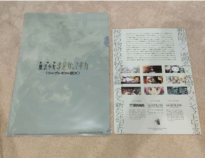 [USED] One Flyer, One Clear File, and a Pre-order Bonus for the Theatrical Version of Puella Magi Madoka Magica.