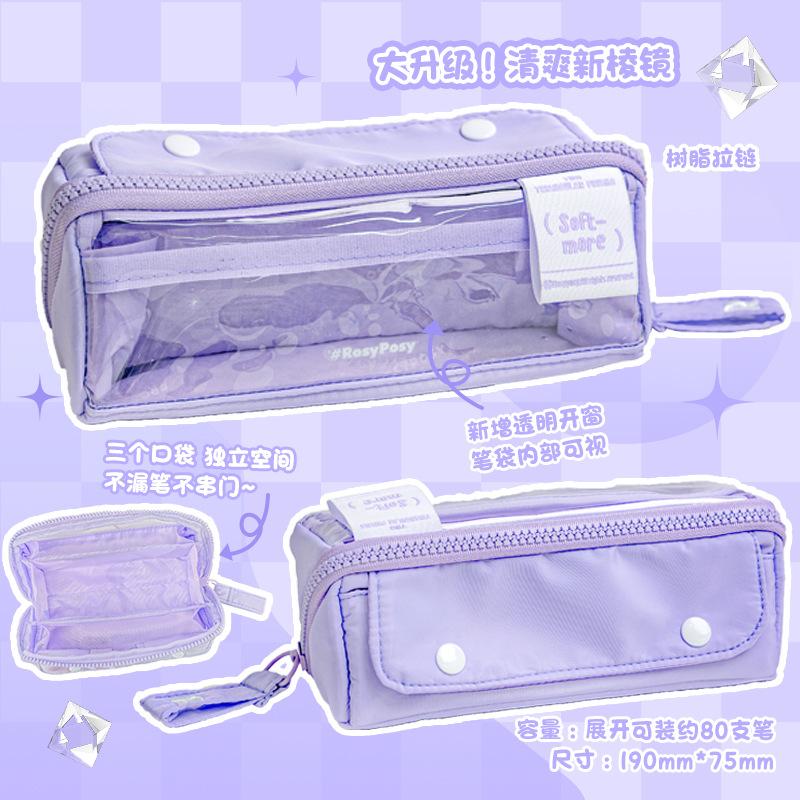 Rosyposy Prism Clear View Large Capacity Three Zipper Student Pencil Case