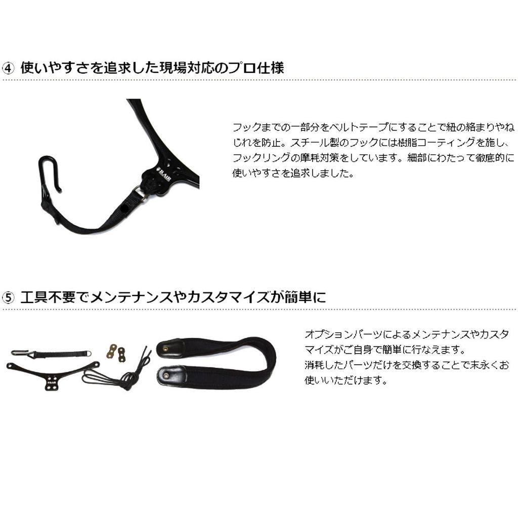BIRD STRAP Clarinet Strap Professional Model B.AIR BS-CL-PRO