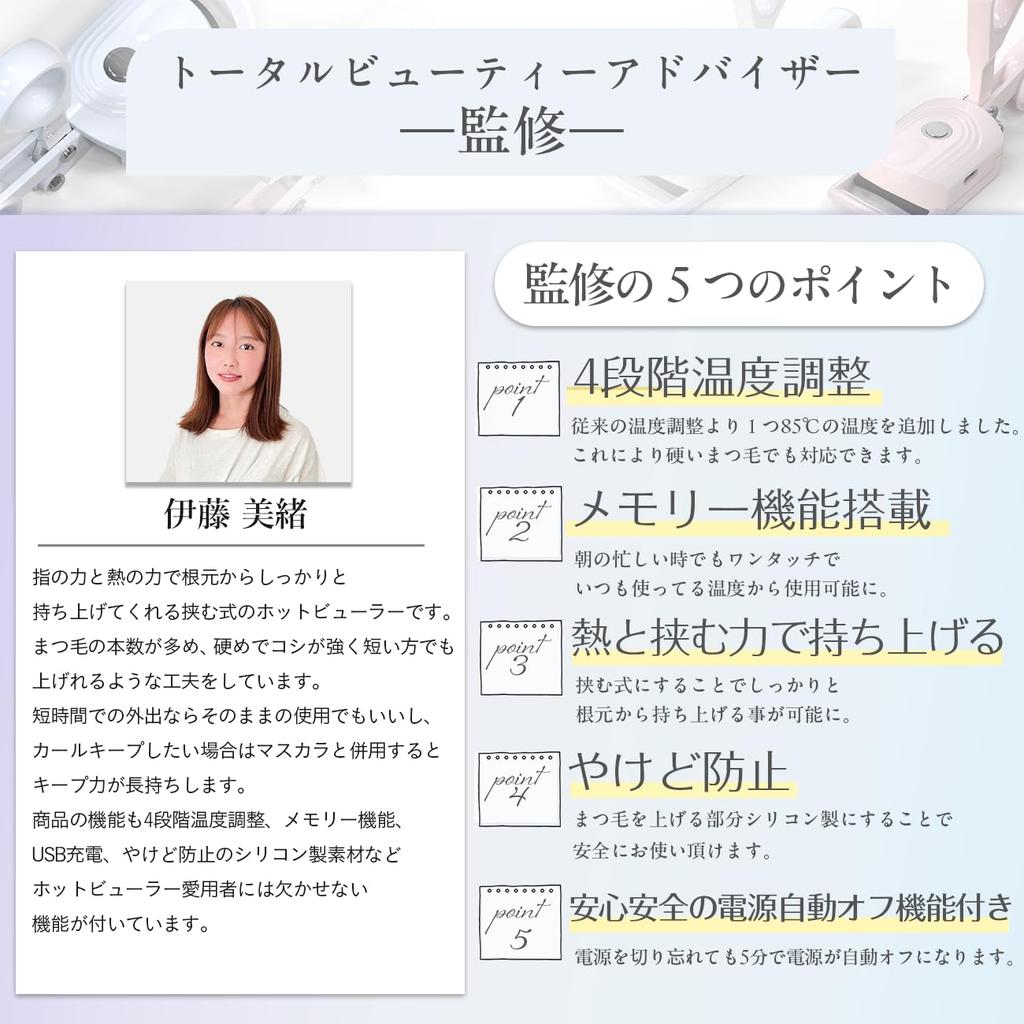 Nowest Hot Eyelash Clamp Type by a Total Beauty 4 Temperature Includes Illustrated Manual Curler, [Supervised Advisor] Rechargeable, Settings,