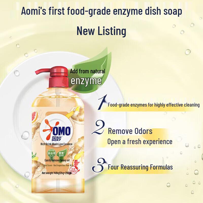 Omo Tea Tree Antibacterial Laundry Detergent