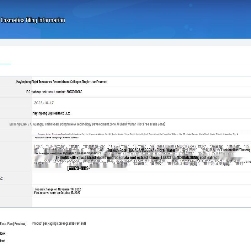 Ma Ying Long Recombinant Collagen Ampoule Serum