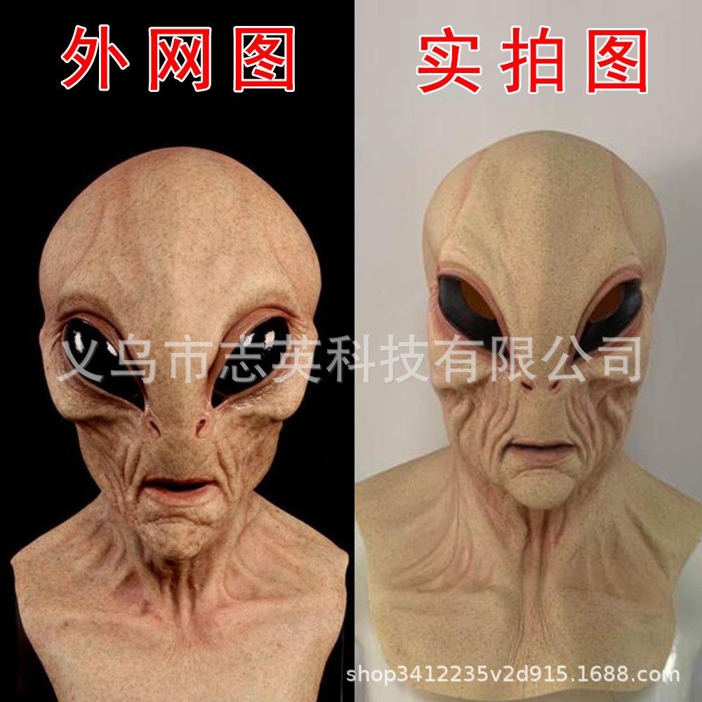 Best-selling Halloween alien mask horror headgear UFO Latex Mask Ball Party COS Peripheral