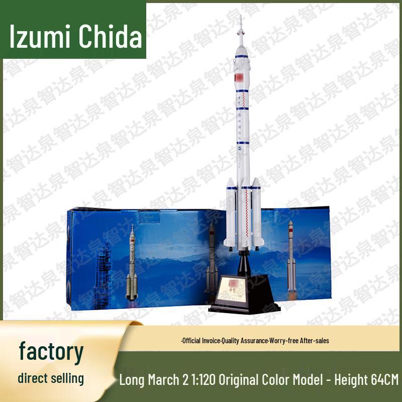 China Aerospace Program Educational Models