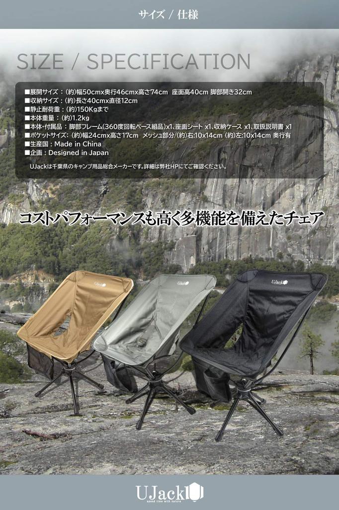 UJack Outdoor Drehstuhl 360 Grad Drehung mit Aufbewahrungstasche Faltbarer Campingstuhl Belastbarkeit 150KG (Kojote)