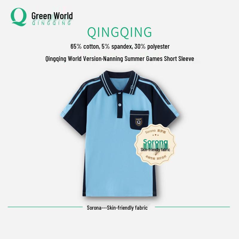 Qingqing Shijie Nanning Middle School Summer Short Sleeve Uniform (3A Antibacterial) 185