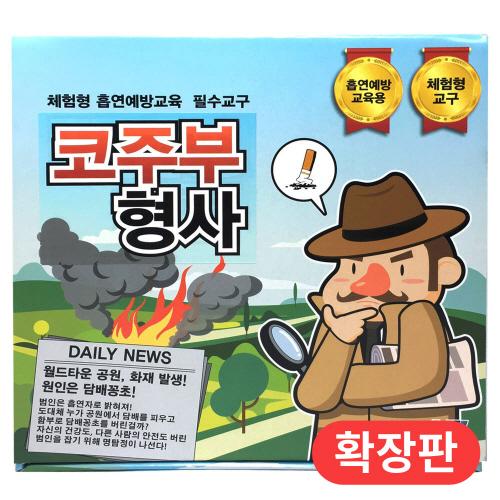 YT Media Nosey Detective Expansion