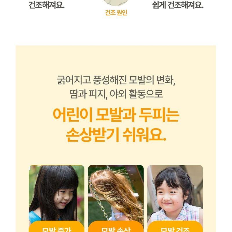 ATOPALM - Kids Silky Hair Conditioner