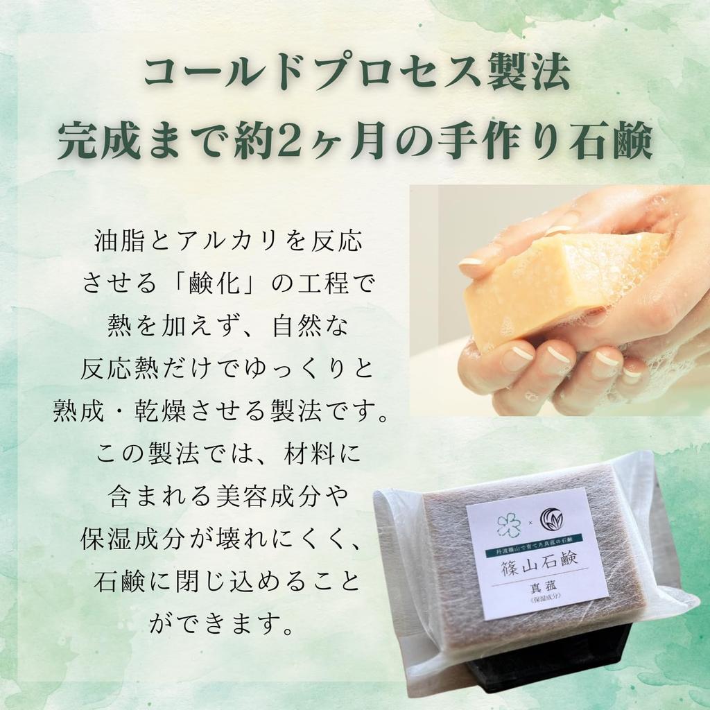 Makomo Soap 85g Made in Contains Naturally Grown Makomo Handmade Soap For Sensitive Skin and Face Washing [Makomo JAPAN] Japan, Additive-Free,