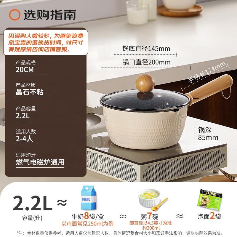 ASD 20cm Ceramic Non-Stick Baby Food Saucepan