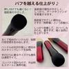 Takumi no Makeup Brush Cosmedo Kumano Brush Cheek and Face Brush Coarse Light High-Density (Goat Hair Peak) FU-CH01