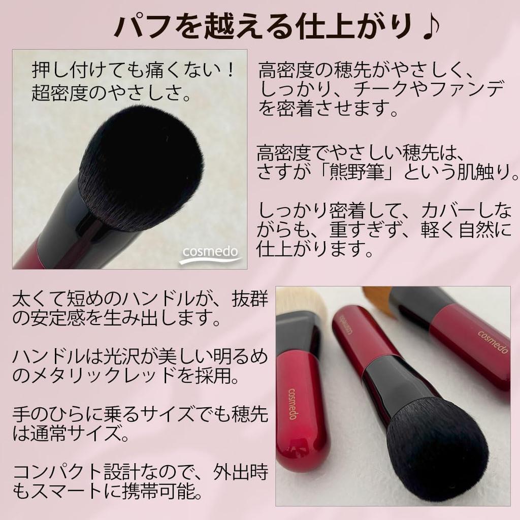 Takumi no Makeup Brush Cosmedo Kumano Brush Cheek and Face Brush Coarse Light High-Density (Goat Hair Peak) FU-CH01