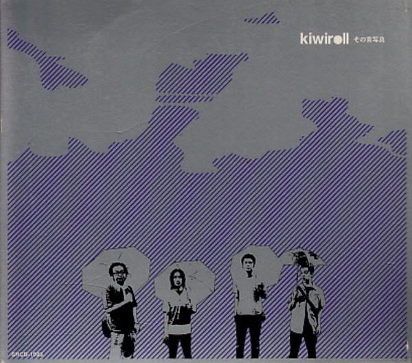 

CD KIWIROLL Sono Aojashin SRCD1023 Stiffeen Record 2003 Japan Rock Used