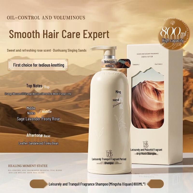 Micao Amino Acid Shampoo for Oil Control & Volume