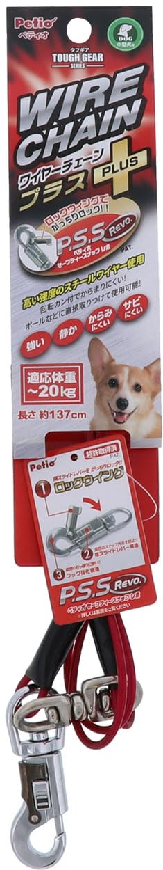 

Petio Tough Gear Wire Chain Plus Red for Medium Dogs 3.5mm