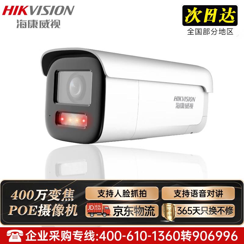 

HIKVISION 4MP Smart Zoom Bullet Camera with Face Recognition CN plug (adapter included)