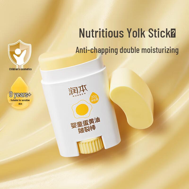 Runben Baby Egg Yolk Oil Anti-Chapping Balm Stick (3-Pack)
