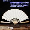 LAISIZHU White Folding Fan, Plain, for Celebrations and Condolences, Bamboo Ribs, Paper Fan, Fan Surface for Calligraphy and Painting, 30cm X 1.8cm