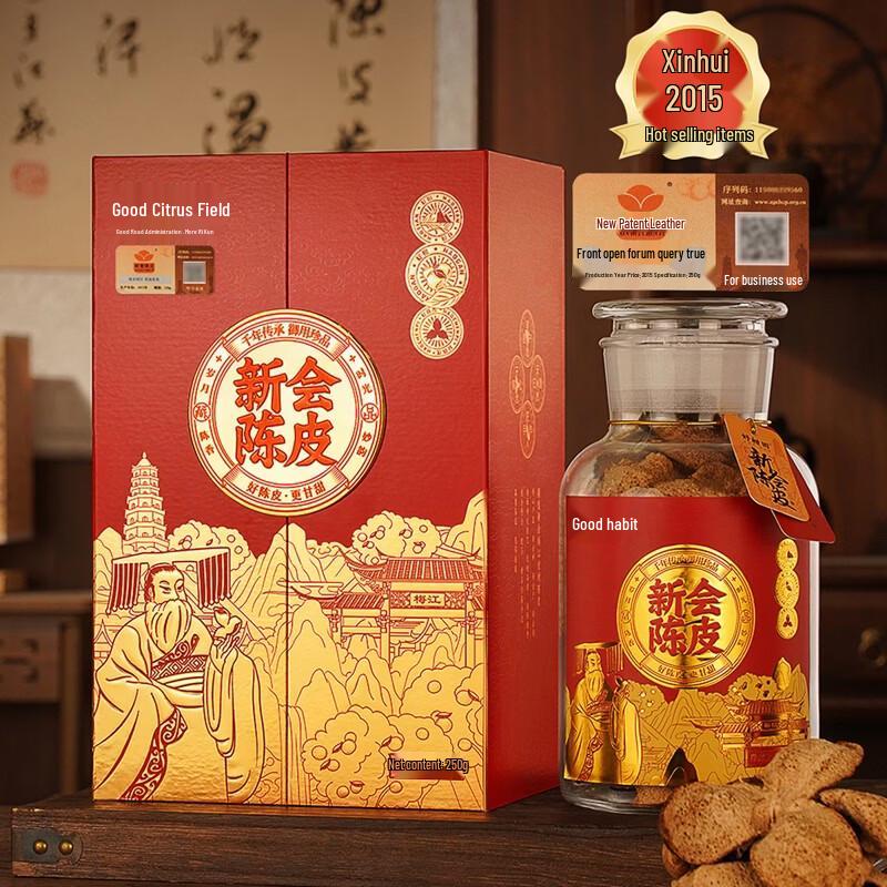 Hao Gantian 2015 Xinhui Old Tree Aged Tangerine Peel