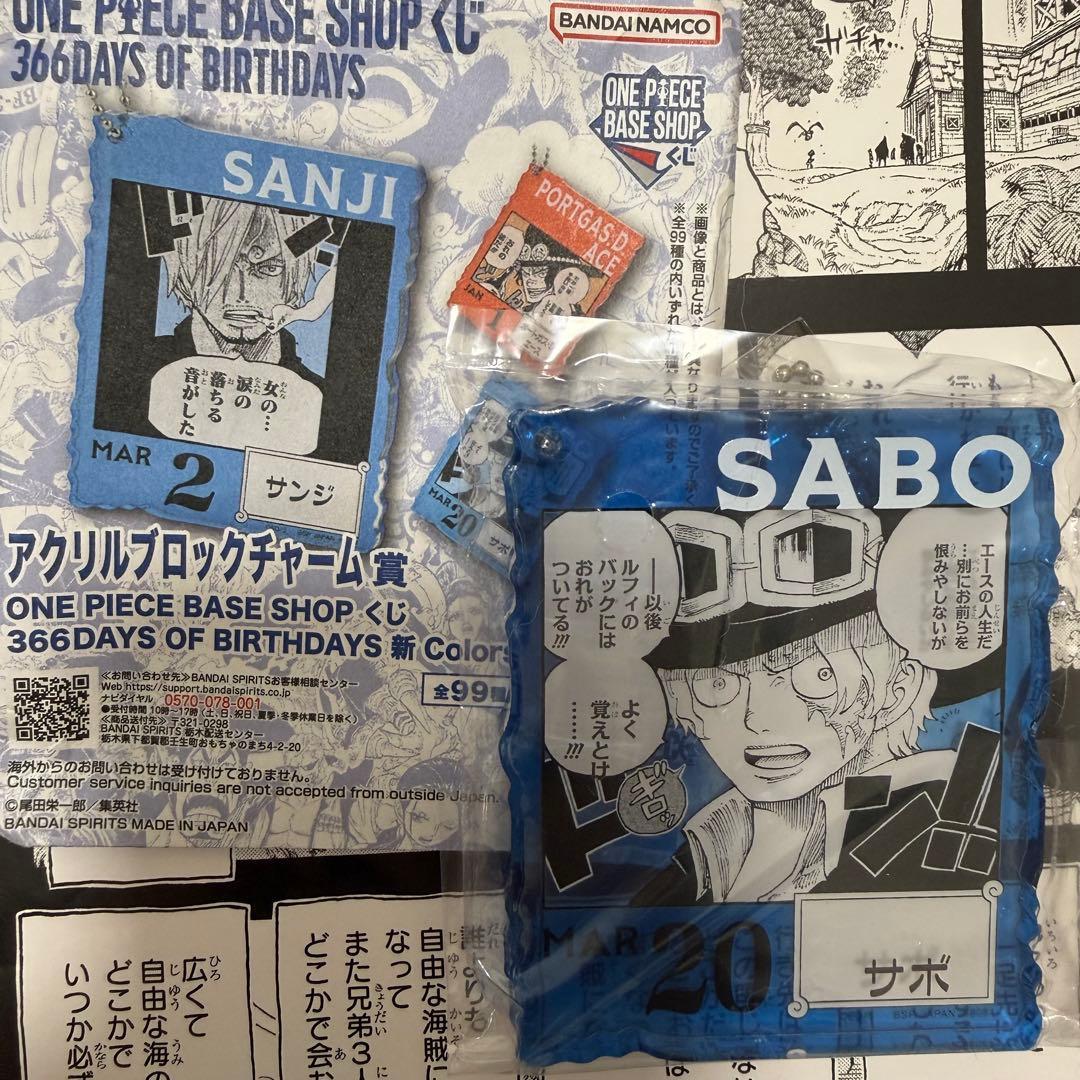 Used ONE PIECE Base Shop Acrylic Block Charm Sabo