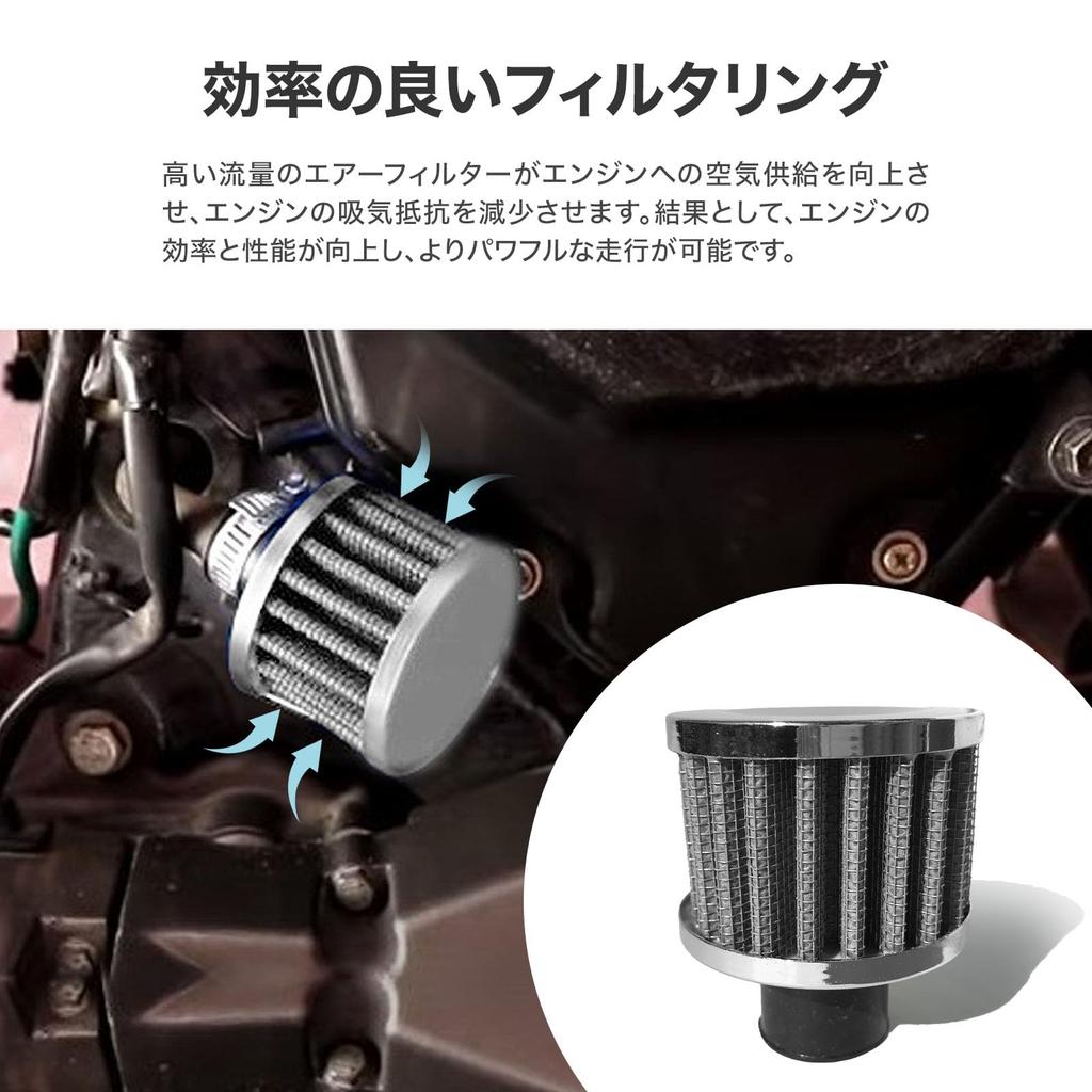 Archnote Mini Air Cleaner Filter Bike 12mm General Purpose Motorcycle