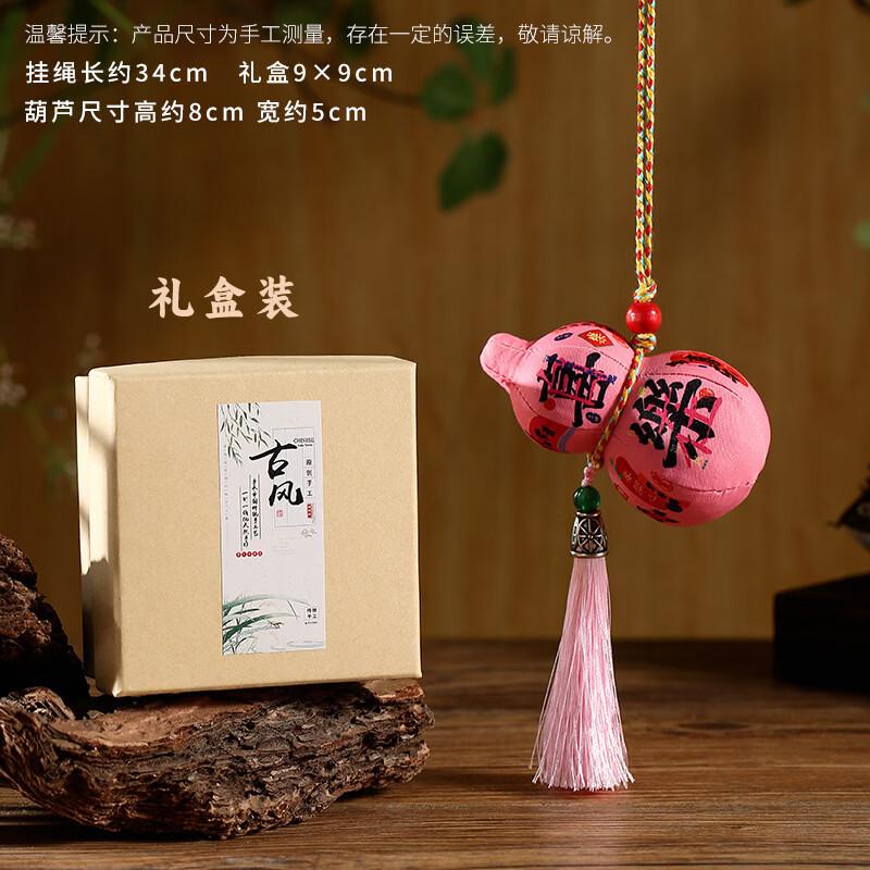 Ancient Style Gourd Sachet Gift Set