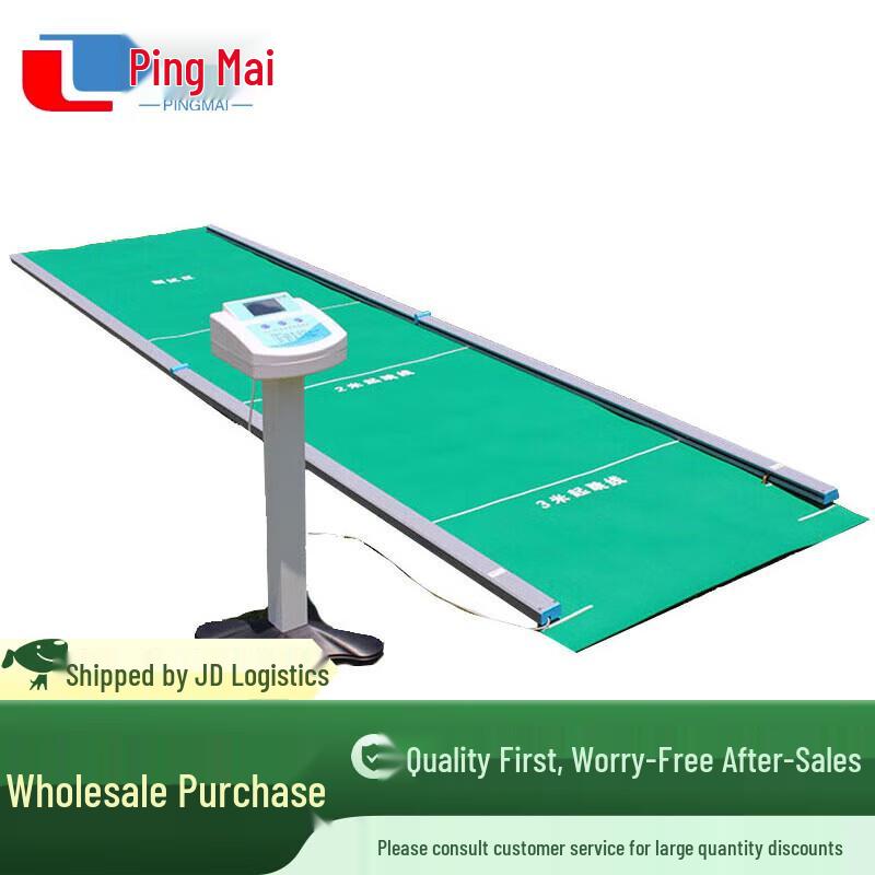 Pingmai Smart Standing Long Jump Tester