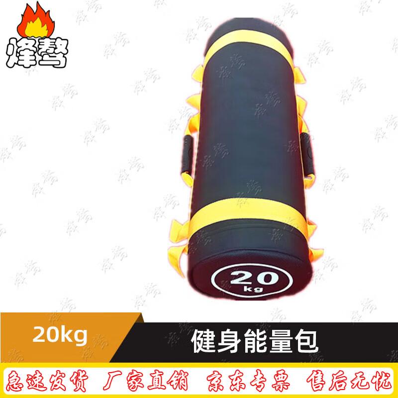 Fenga o 20kg Gym Fitness Sandbag