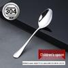 Commercial Grade 304 Stainless Steel Dining Spoon
