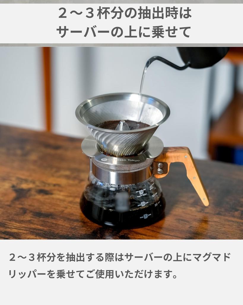 Espresso Tokyo Magma Dripper Coffee Dripper Stainless Steel For Cups MagMa Dripper 1-3