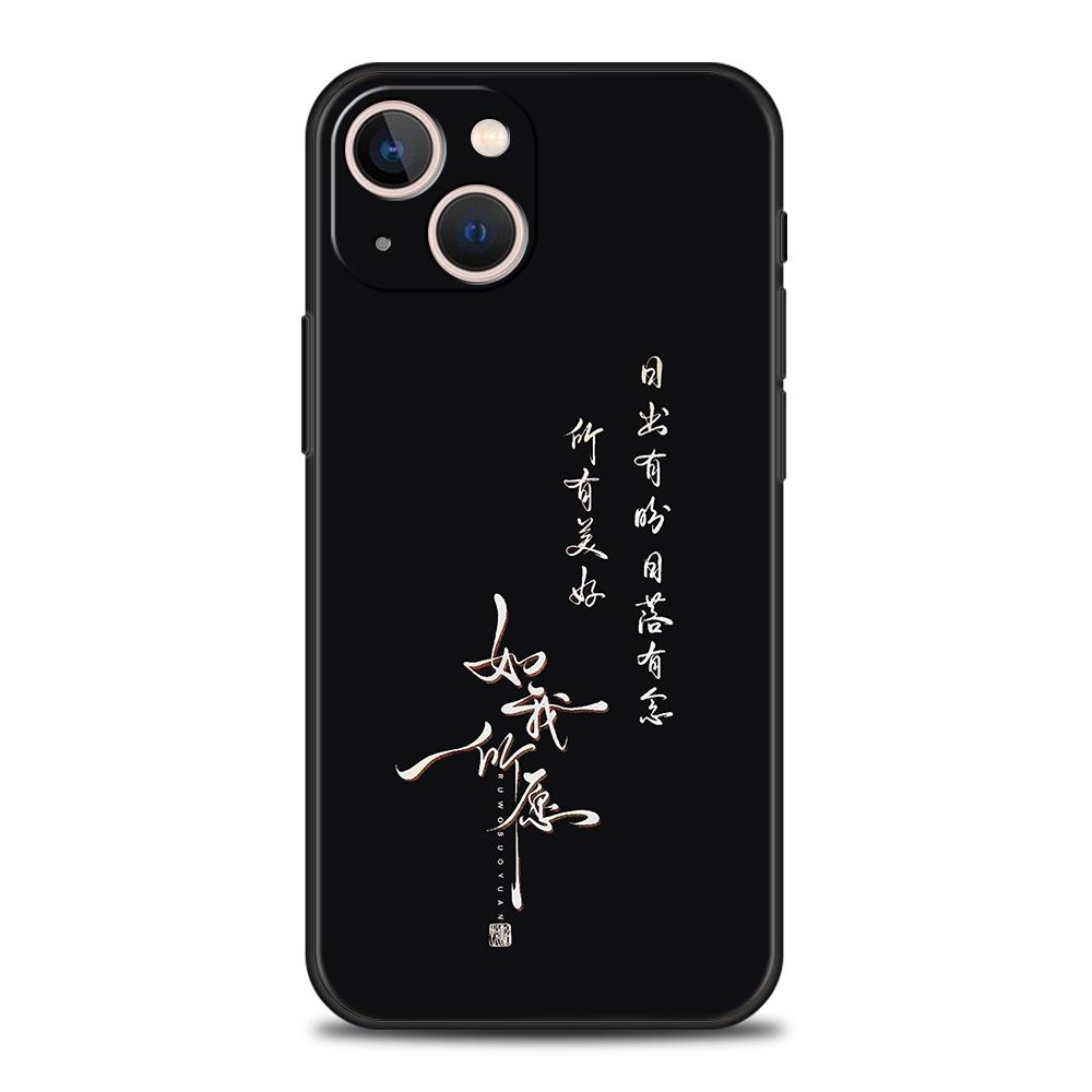

Роскошный мягкий чехол для телефона для iPhone 17 Air 16E 16 11 15 14 Pro MAX 12 13 7 8 Plus X XR XS SE 2022 Чехол Китайские слова Слоган iPhone 15Pro Max